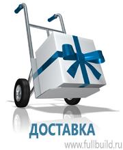 Плакаты для строительства купить в Дегтярске