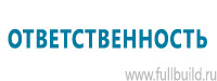 Схемы строповки и складирования грузов в Дегтярске