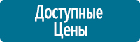 Стенды по охране труда и техники безопасности в Дегтярске