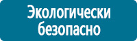 Знаки медицинского и санитарного назначения купить в Дегтярске