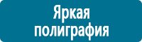 Плакаты для автотранспорта в Дегтярске