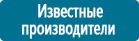 Запрещающие знаки дорожного движения в Дегтярске купить Магазин Охраны Труда fullBUILD