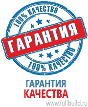 Плакаты по безопасности труда в Дегтярске купить