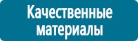 Плакаты по охраны труда и техники безопасности в Дегтярске купить