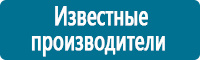 Плакаты по охране труда в Дегтярске купить Магазин Охраны Труда fullBUILD