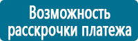 Плакаты по охране труда купить в Дегтярске