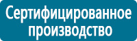 Плакаты по охране труда в Дегтярске купить Магазин Охраны Труда fullBUILD