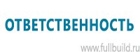 Журналы учёта по охране труда  в Дегтярске