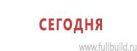 Журналы по пожарной безопасности в Дегтярске купить Магазин Охраны Труда fullBUILD