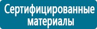 Журналы по электробезопасности в Дегтярске купить Магазин Охраны Труда fullBUILD