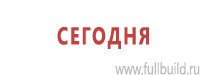 Журналы по электробезопасности в Дегтярске